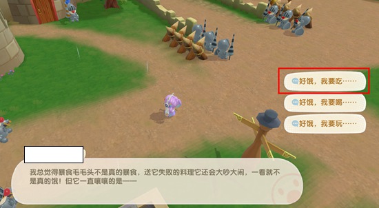 摩尔庄园团结之心