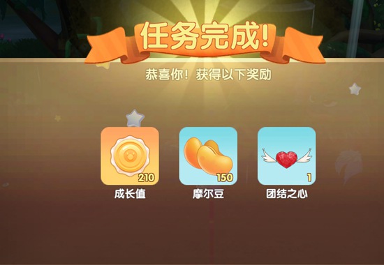 摩尔庄园手游团结之心