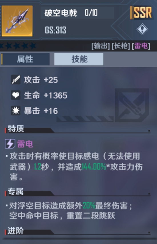 幻塔手游拟态简介