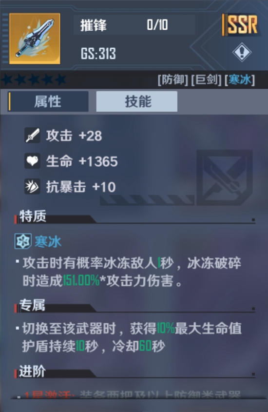 幻塔拟态简介