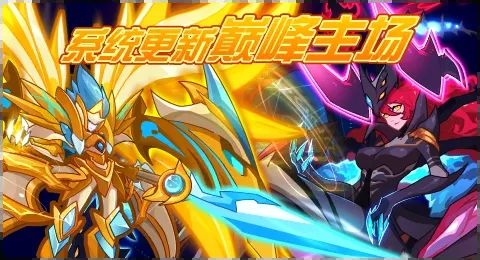 赛尔号07月30日更新攻略汇总 凝霜覆羽苍焰灼世