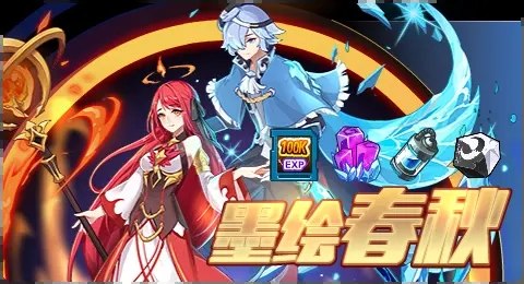 赛尔号07月30日更新攻略汇总 凝霜覆羽苍焰灼世