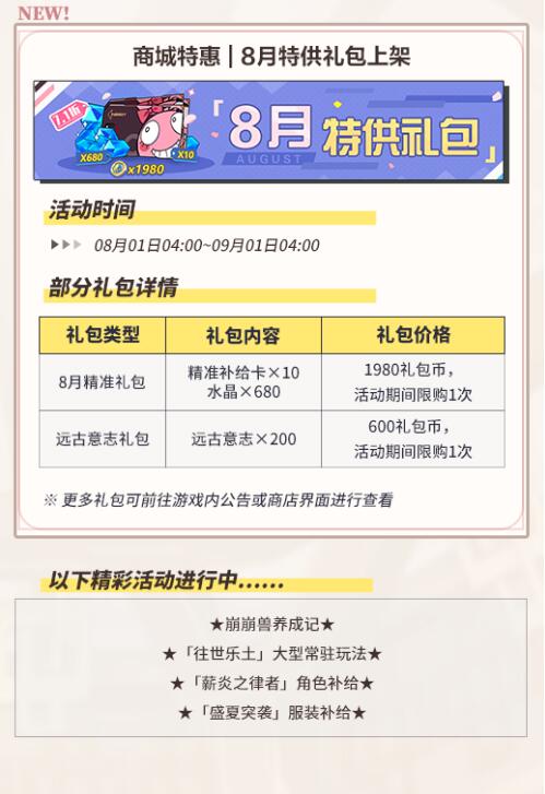 商城特惠