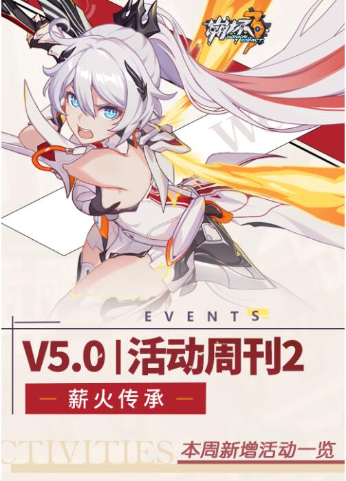 活动周刊2