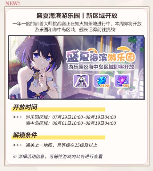 盛夏海滨游乐园