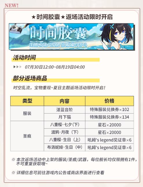 时间胶囊