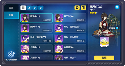 锻造装备调整