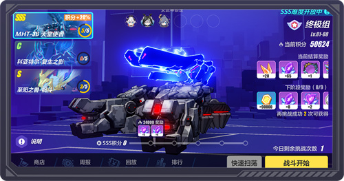 终极区SSS强敌