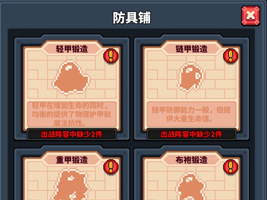 冒险与深渊防具怎么得