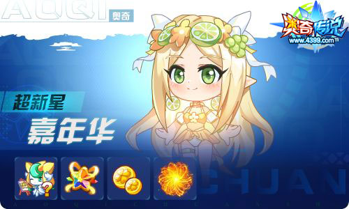 奥奇传说07.30更新 双生圣龙进化！
