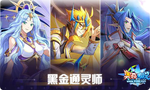 奥奇传说07.30更新 双生圣龙进化！