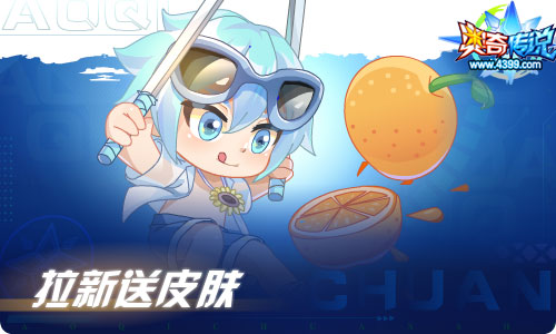 奥奇传说07.30更新 双生圣龙进化！