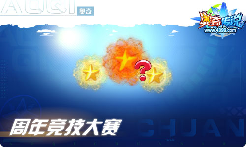 奥奇传说07.30更新 双生圣龙进化！