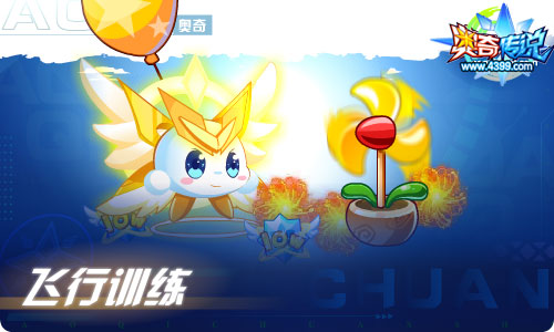 奥奇传说07.30更新 双生圣龙进化！