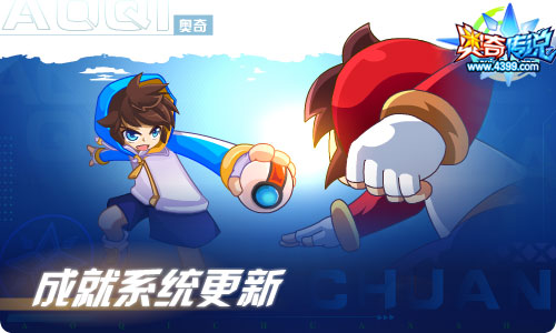 奥奇传说07.30更新 双生圣龙进化！