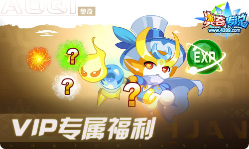 奥奇传说07.30更新 双生圣龙进化！