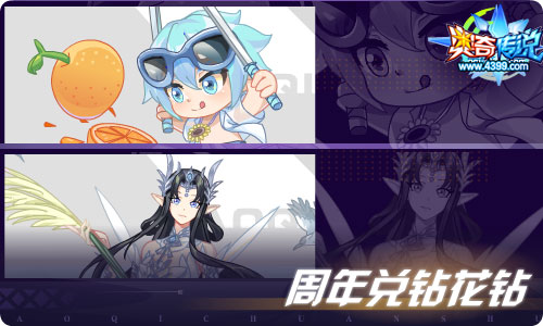 奥奇传说07.30更新 双生圣龙进化！