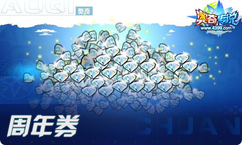奥奇传说07.30更新 双生圣龙进化！