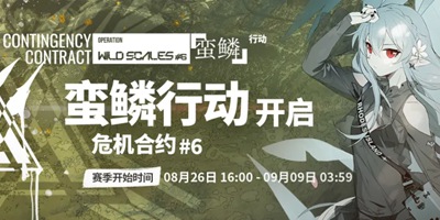 明日方舟刀客塔期待已久的夏日嘉年华活动前瞻分析（part.2）