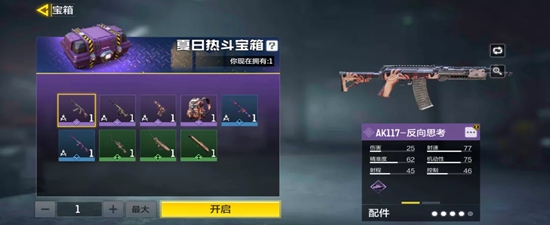 使命召唤手游