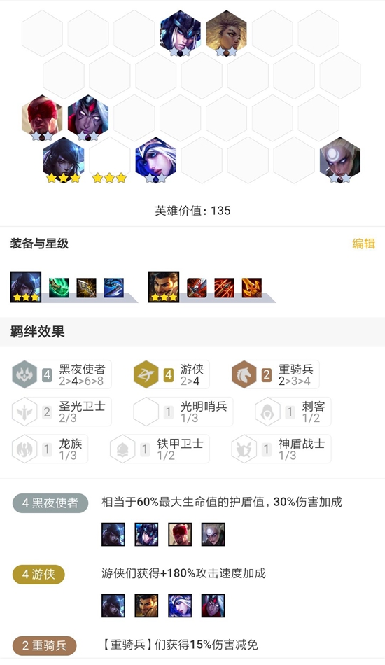 云顶之弈手游