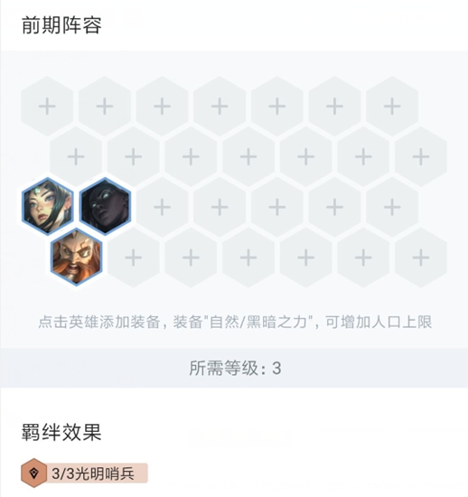 云顶之弈手游