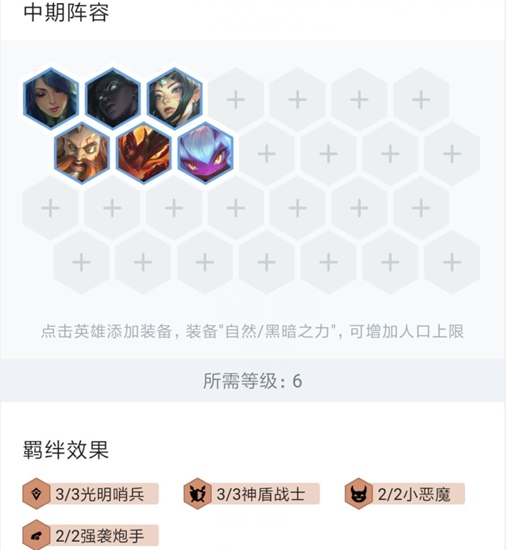 云顶之弈手游