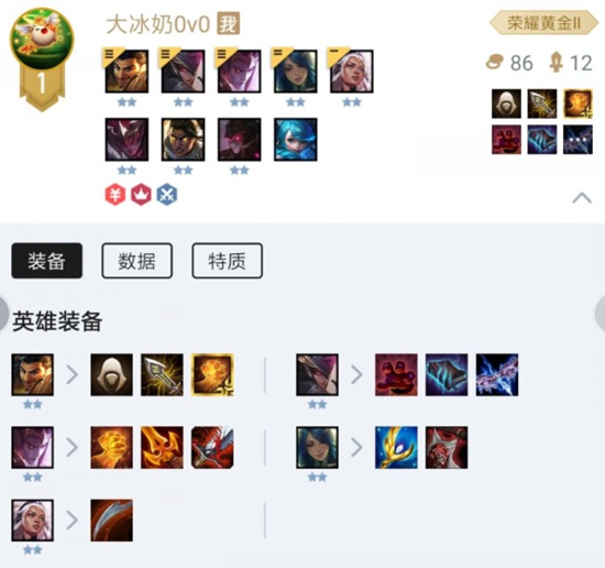 云顶之弈手游