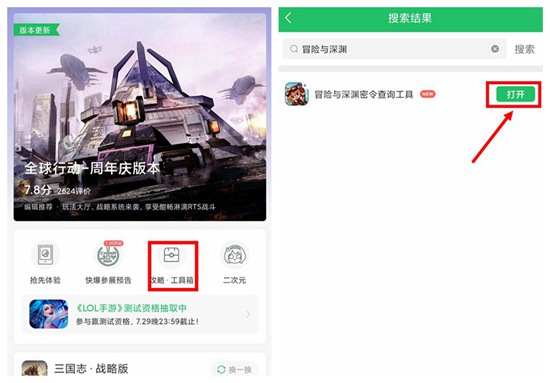 冒险与深渊密令2021合集