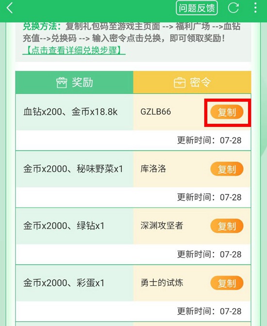 冒险与深渊密令查询