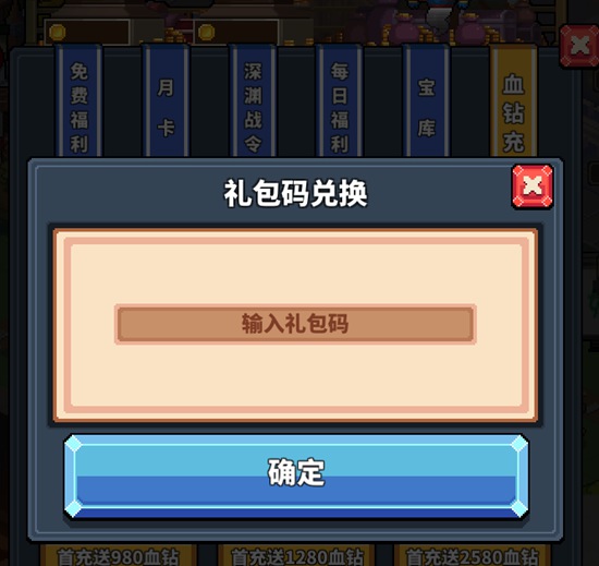 冒险与深渊密令查询