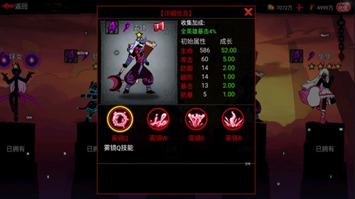 火柴人联盟2