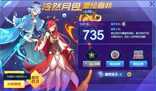 赛尔号泠月在哪 怎么抓