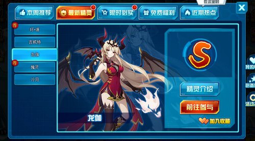 赛尔号龙伽在哪 怎么抓