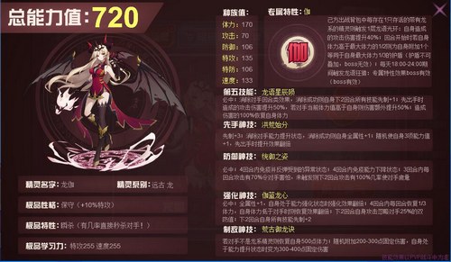 赛尔号龙伽在哪 怎么抓