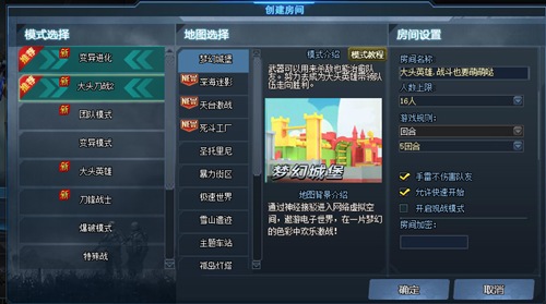 生死狙击 大头刀战2怎么玩?