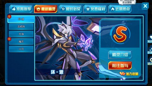 赛尔号环·源在哪 怎么抓