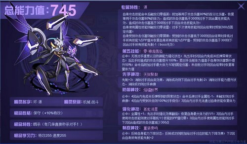 赛尔号环·源在哪 怎么抓