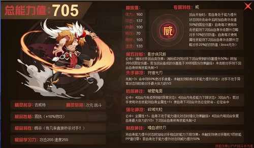 赛尔号吉威特在哪 怎么抓