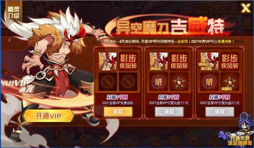 赛尔号吉威特在哪 怎么抓