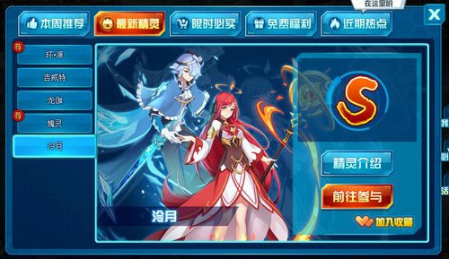 赛尔号泠月在哪 怎么抓