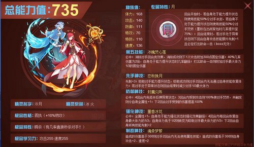 赛尔号泠月在哪 怎么抓