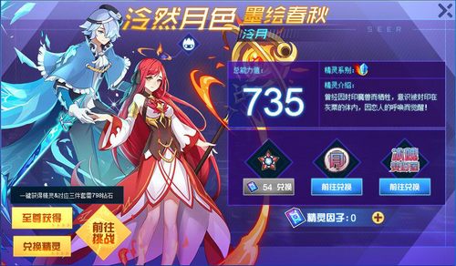 赛尔号泠月在哪 怎么抓