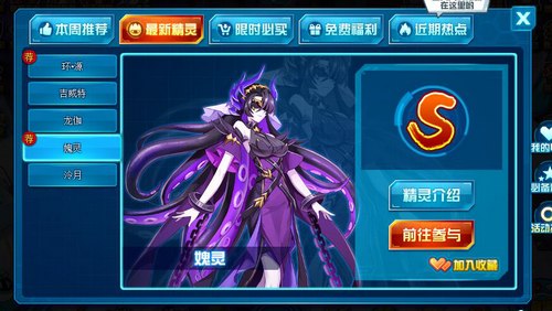 赛尔号媿灵在哪 怎么抓