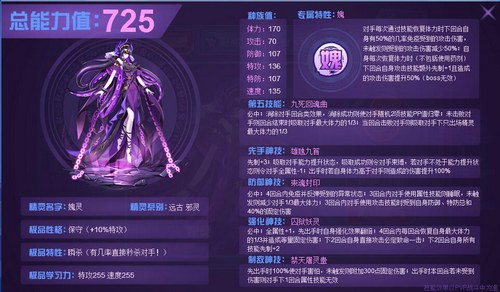 赛尔号媿灵在哪 怎么抓