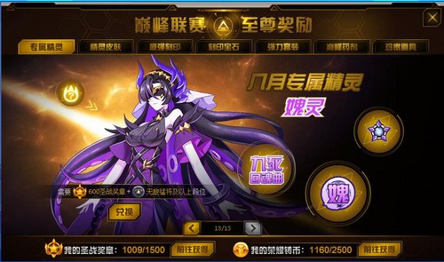 赛尔号媿灵在哪 怎么抓