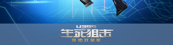 生死狙击天罚之眼