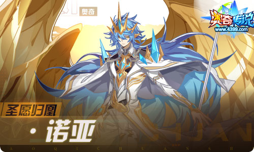 奥奇传说08.06更新 VIP9周年庆
