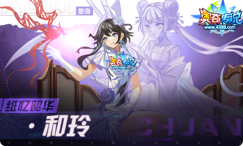 奥奇传说08.06更新 VIP9周年庆