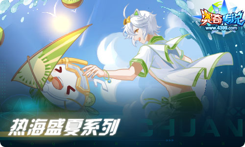奥奇传说08.06更新 VIP9周年庆
